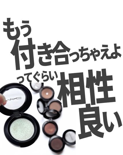 アイシャドウ グリッター/M・A・C/単色アイシャドウを使ったクチコミ(1枚目)