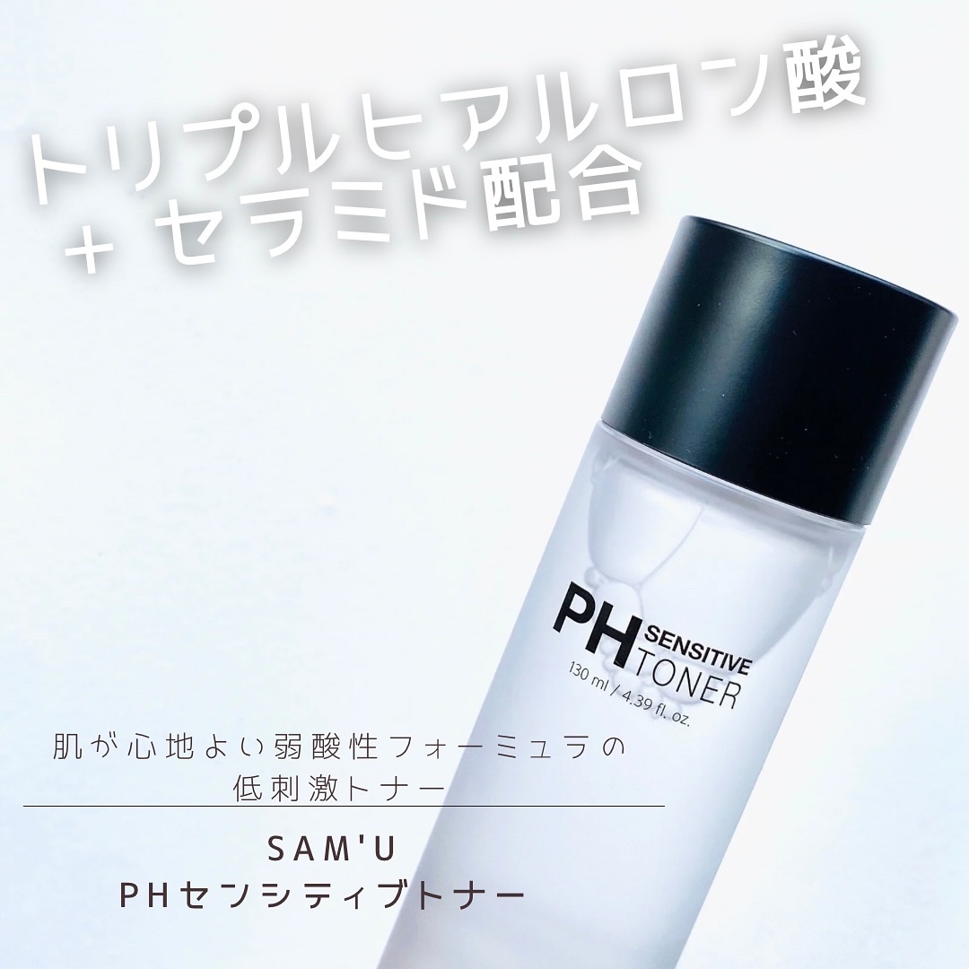 PHセンシティブトナー/SAM'U/化粧水を使ったクチコミ（1枚目）