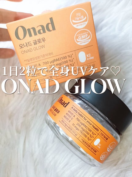オナードグロウ/Onad Glow/美容サプリメントを使ったクチコミ(1枚目)