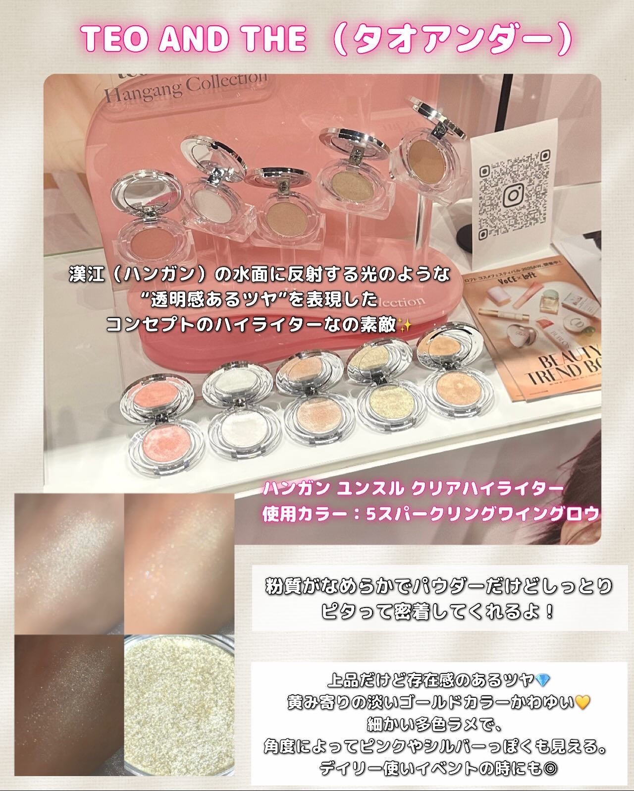 Itopi on LIPS 「ロフトKコスメフェスティバル2025AW(大阪)2025年秋冬..」(3枚目)