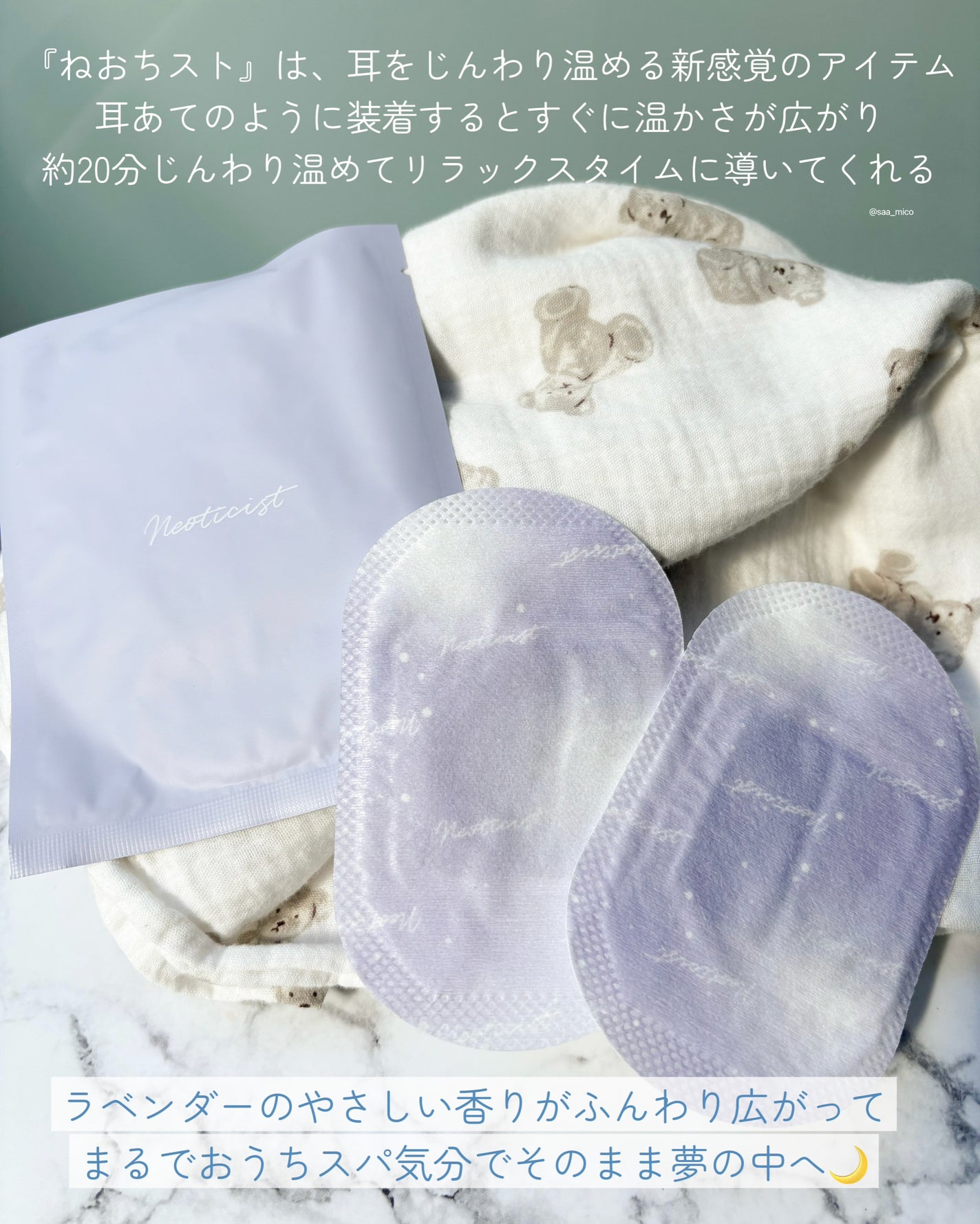 ねおちスト/コジット/その他を使ったクチコミ(2枚目)