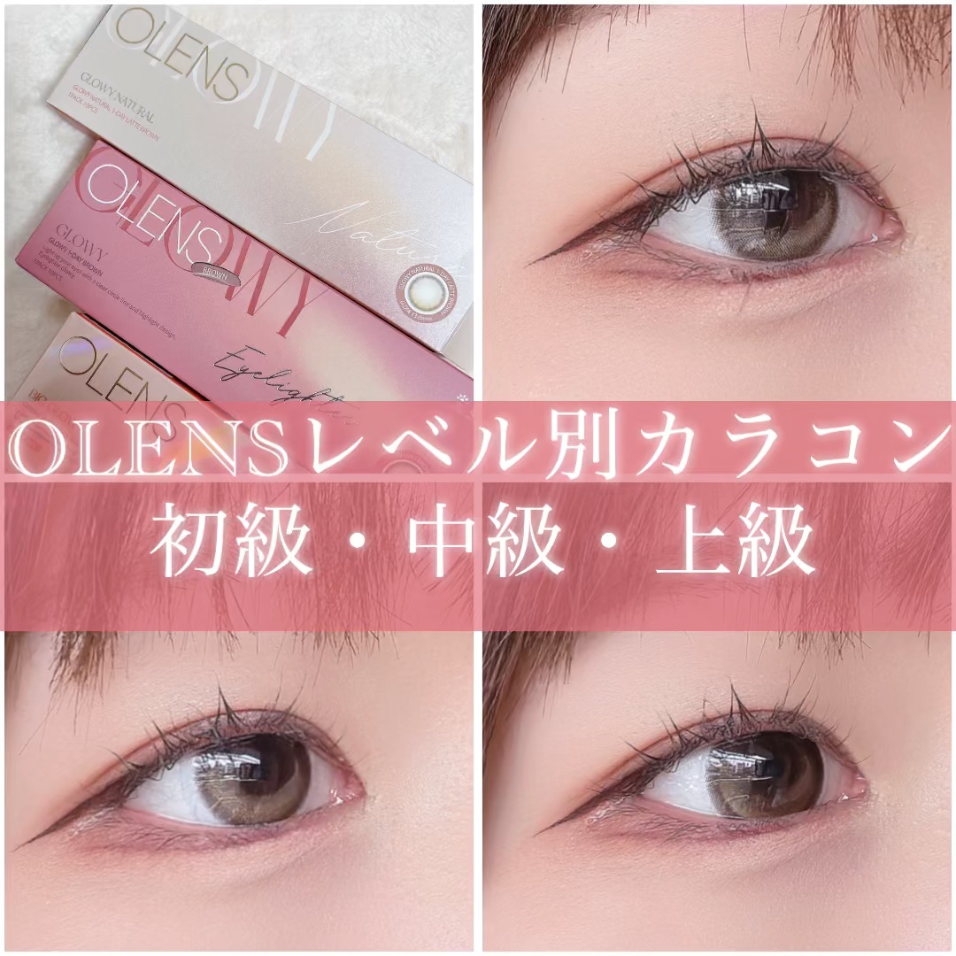 ビッグ グローイ 1Month/OLENS/１ヶ月（１MONTH）カラコンを使ったクチコミ（1枚目）