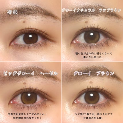 Glowy 1day/OLENS/ワンデー(1DAY)カラコンを使ったクチコミ(3枚目)