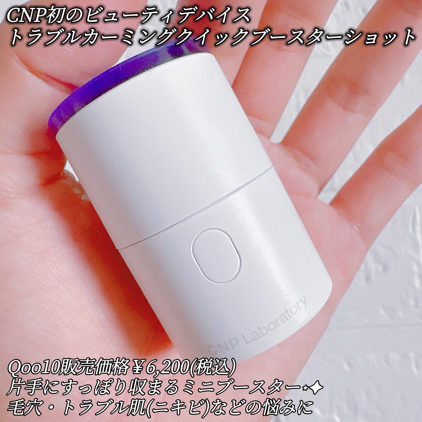 トラブルカーミングクイックブースターショット/CNP Laboratory/美顔器・マッサージを使ったクチコミ（2枚目）