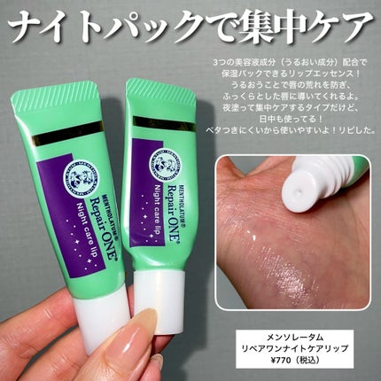 ベビーワセリンリップ/健栄製薬/リップクリームを使ったクチコミ(3枚目)