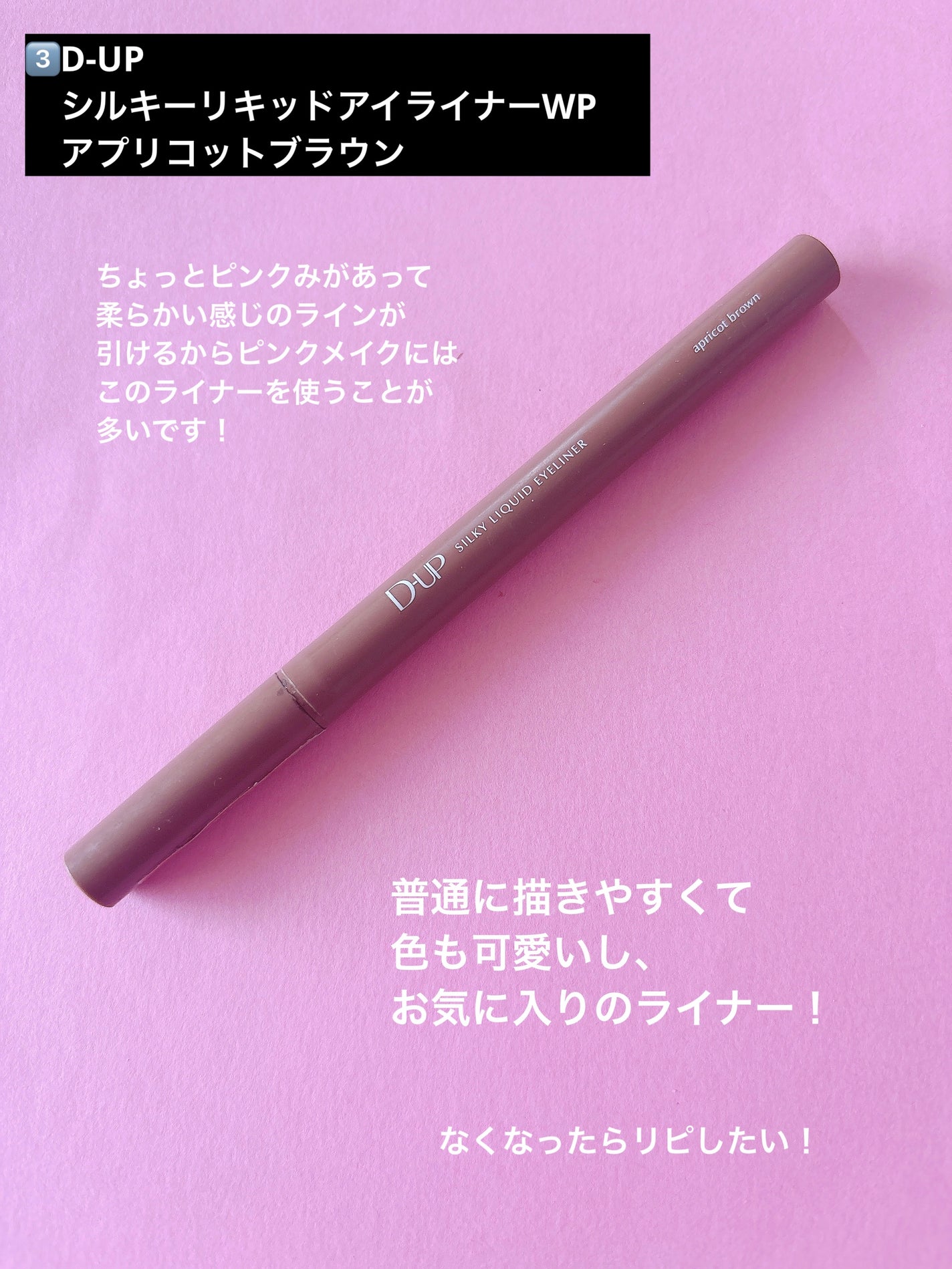 エテュセ リップエディション(ティントルージュ)/ettusais/リップティントを使ったクチコミ(3枚目)