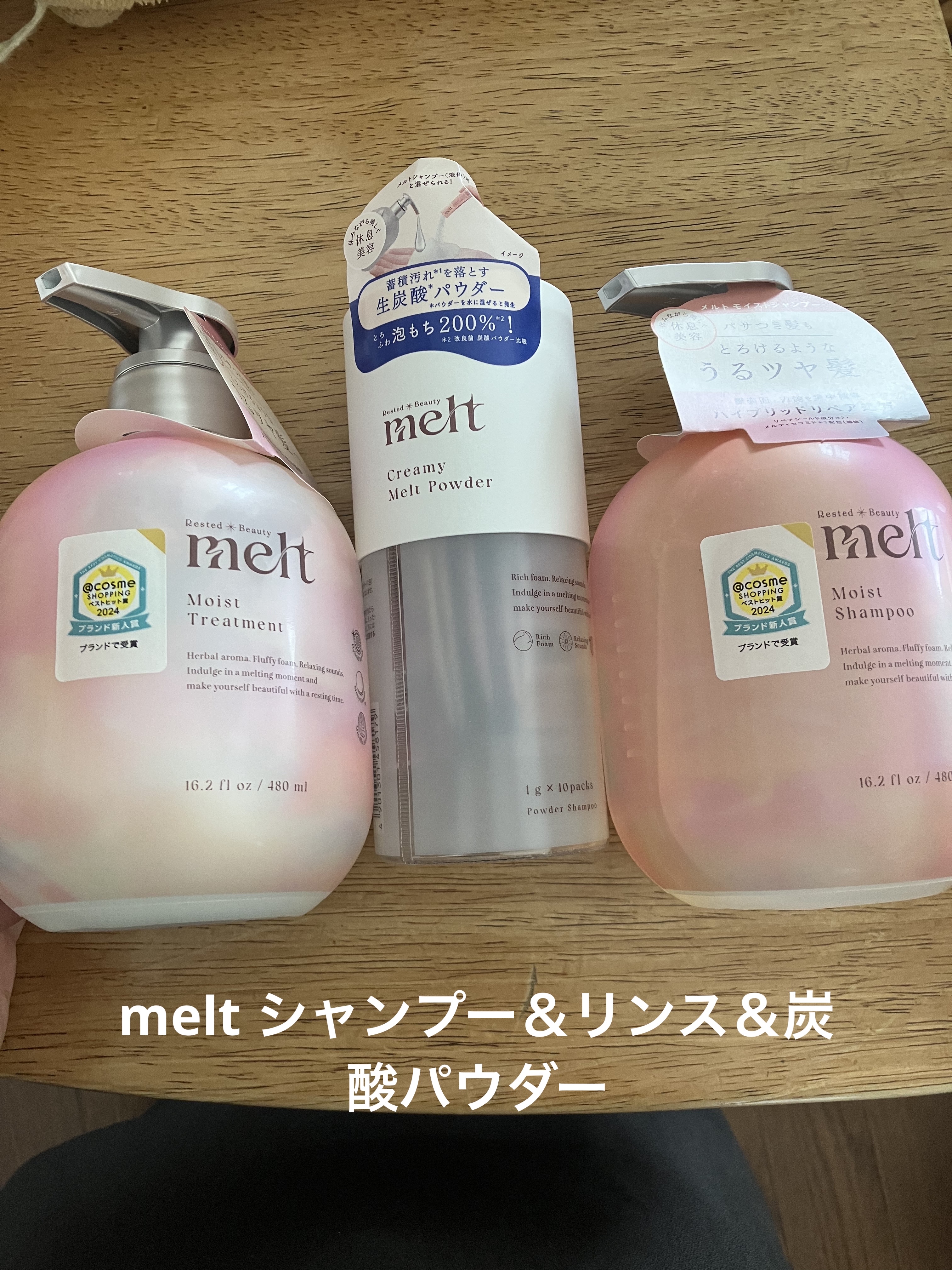 メルト モイストシャンプー／トリートメント モイストピロー+炭酸パウダー 20ml+1g/melt/市販シャンプーを使ったクチコミ（1枚目）