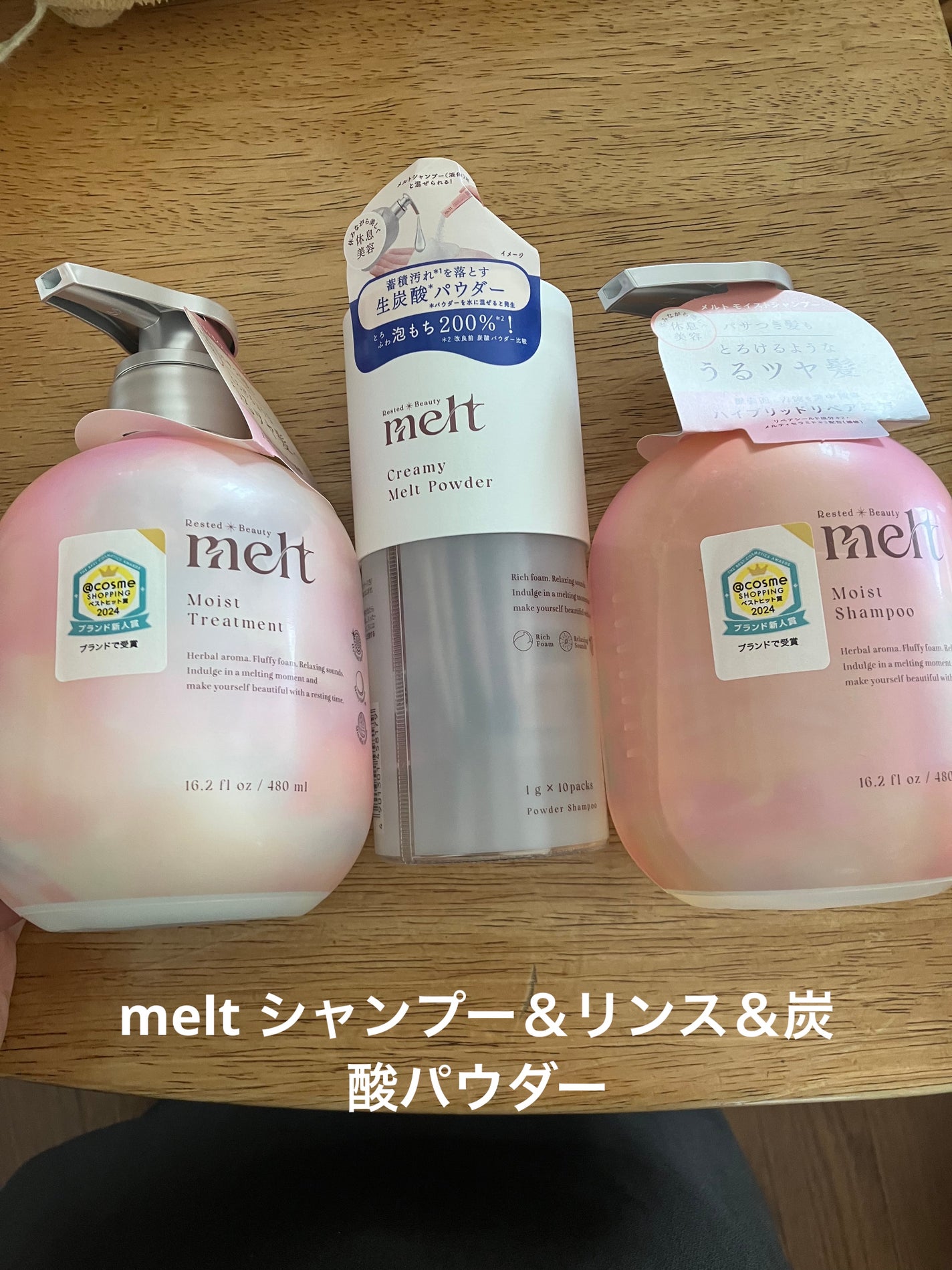 メルト モイストシャンプー/トリートメント/melt/市販シャンプーを使ったクチコミ(1枚目)