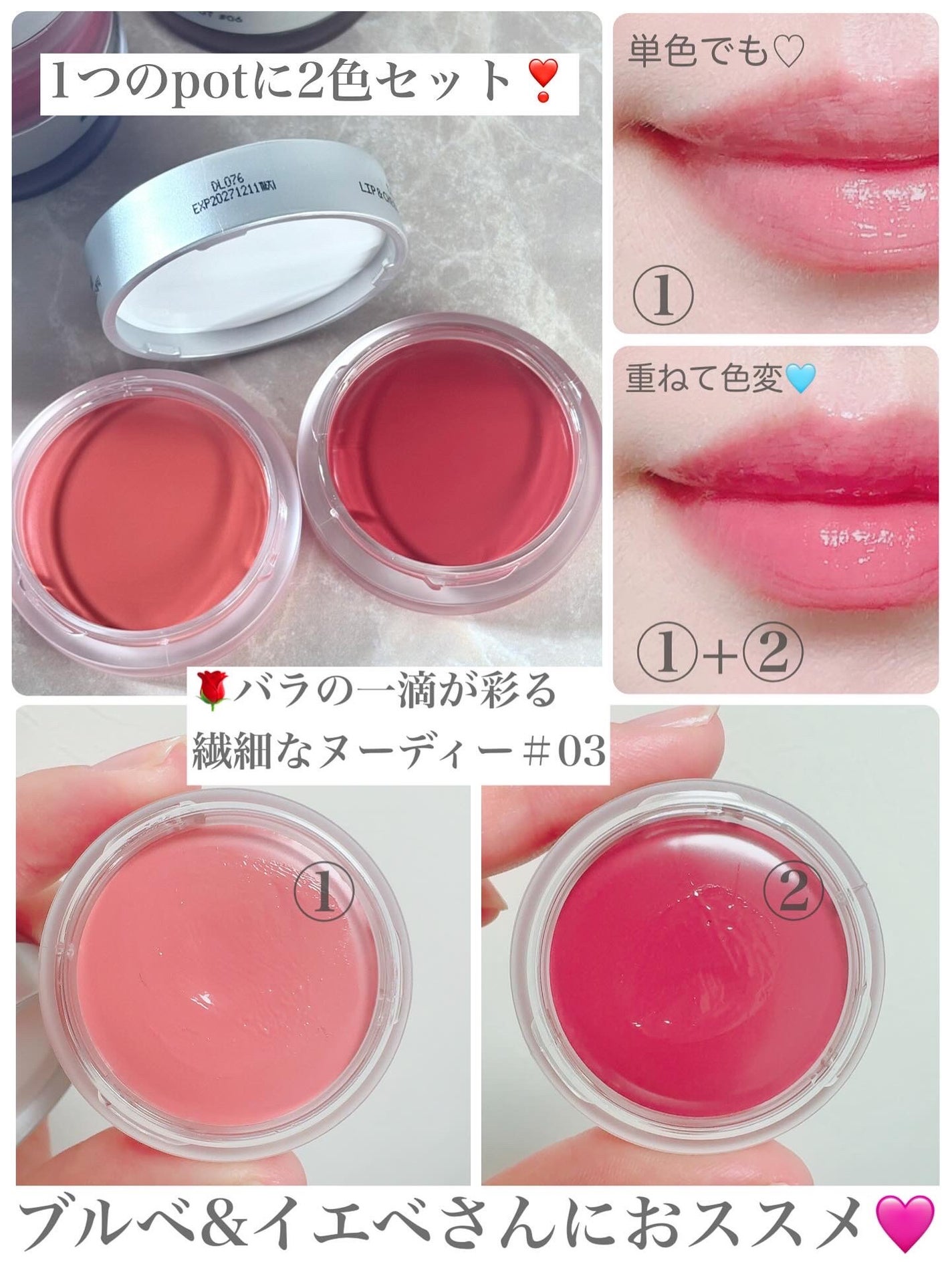 リップアンドチークデュアルポット/titto/口紅を使ったクチコミ(3枚目)