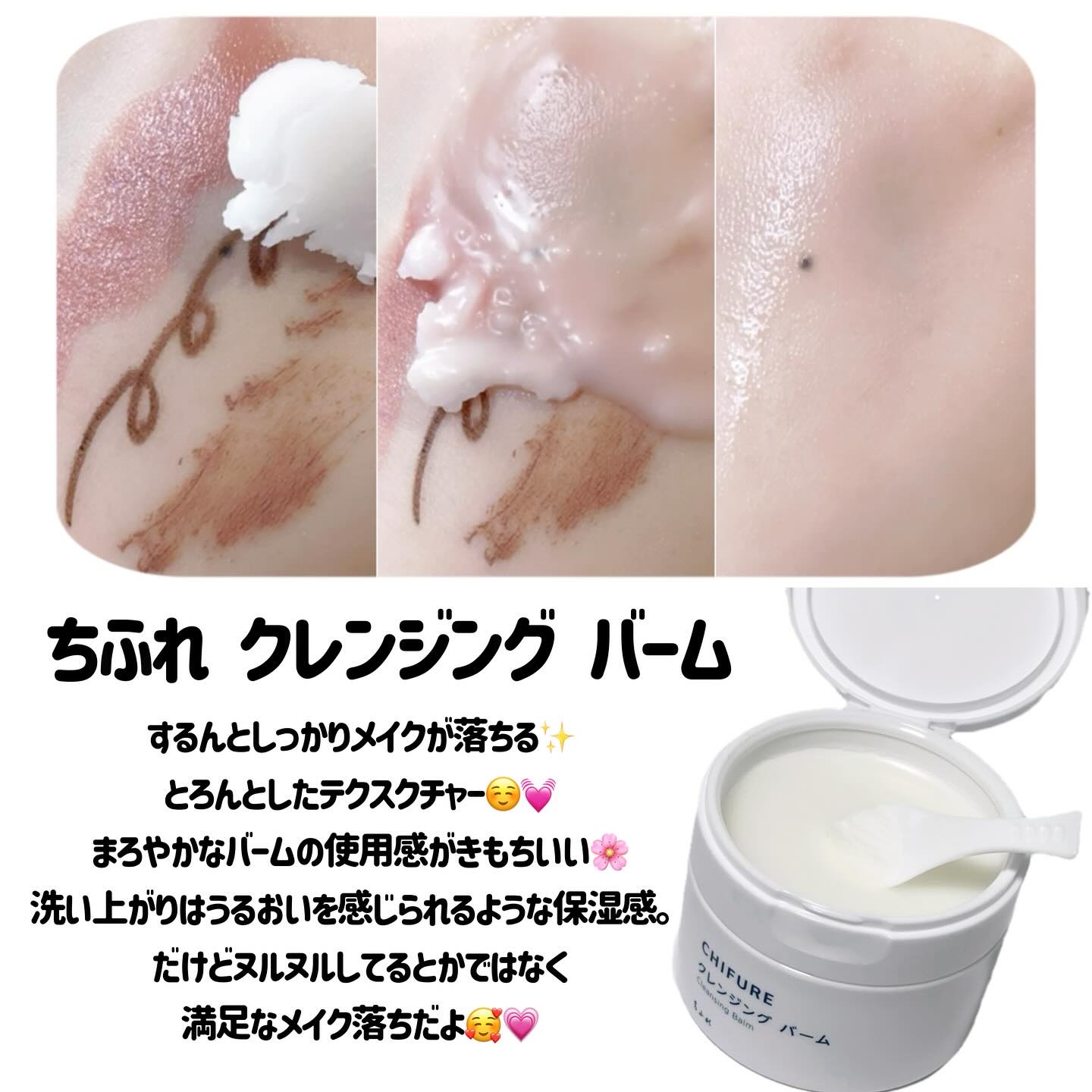 クレンジング バーム/ちふれ/クレンジングバームを使ったクチコミ（2枚目）