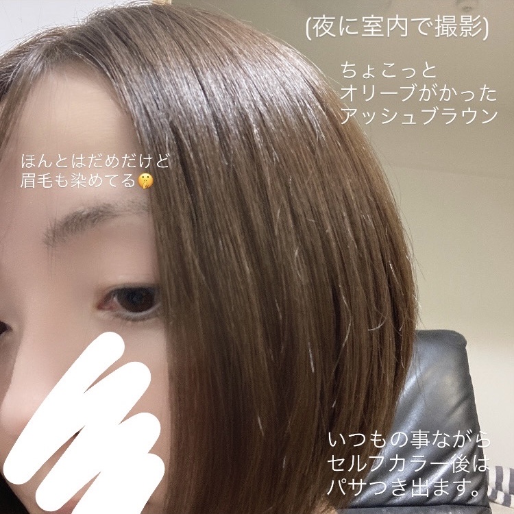 カラーリングミルク【旧】/パルティ/ヘアカラーを使ったクチコミ（2枚目）