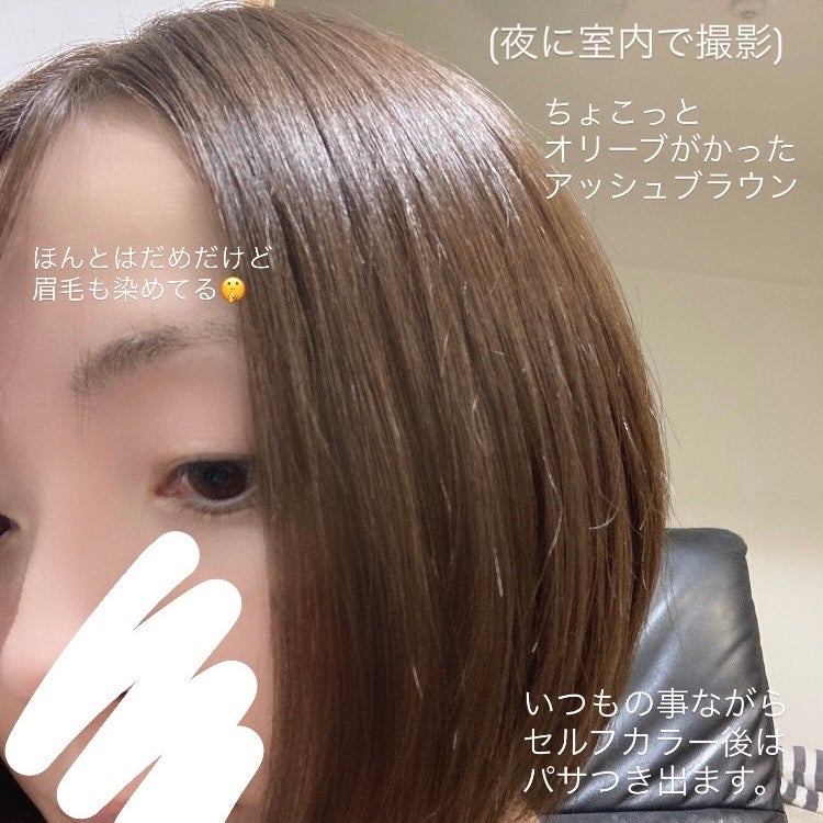 カラーリングミルク【旧】/パルティ/ヘアカラーを使ったクチコミ(2枚目)
