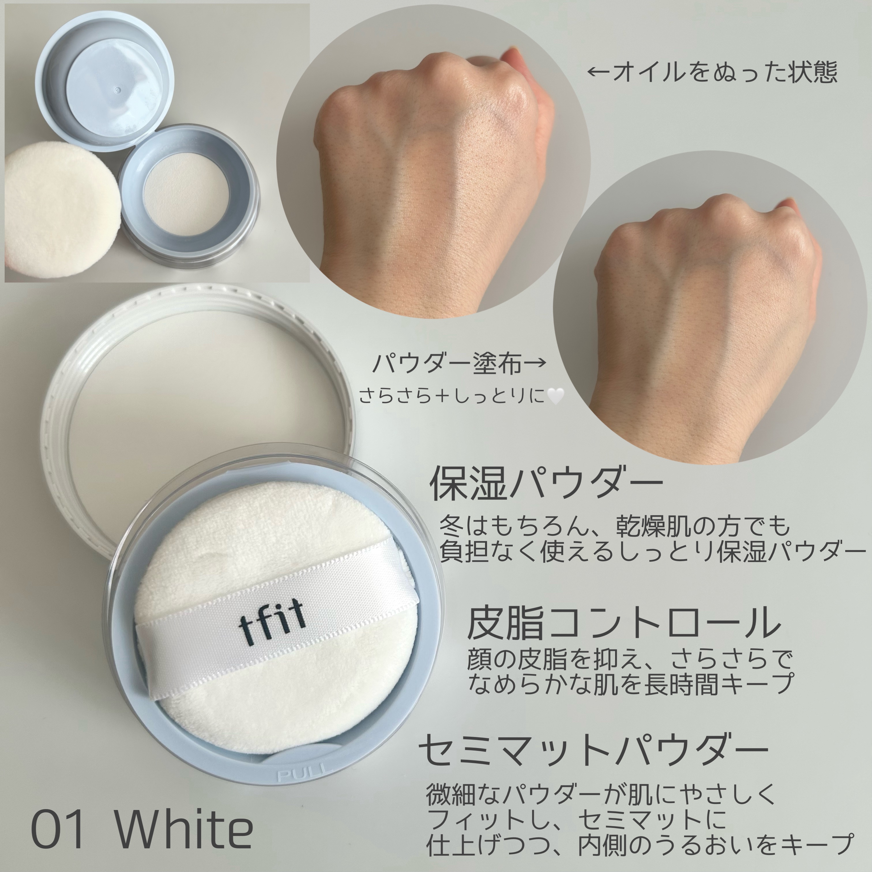 トランスルーセントセットエッセンシャルパウダー/TFIT/ルースパウダーを使ったクチコミ（3枚目）
