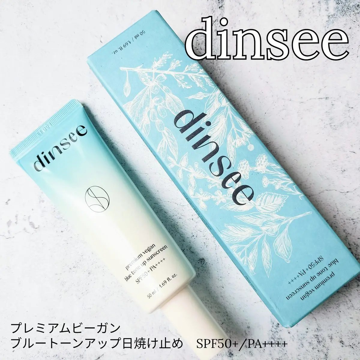 プレミアムビーガン ブルートーンアップ サンクリーム SPF50+ PA++++/dinsee/日焼け止めクリームを使ったクチコミ（1枚目）