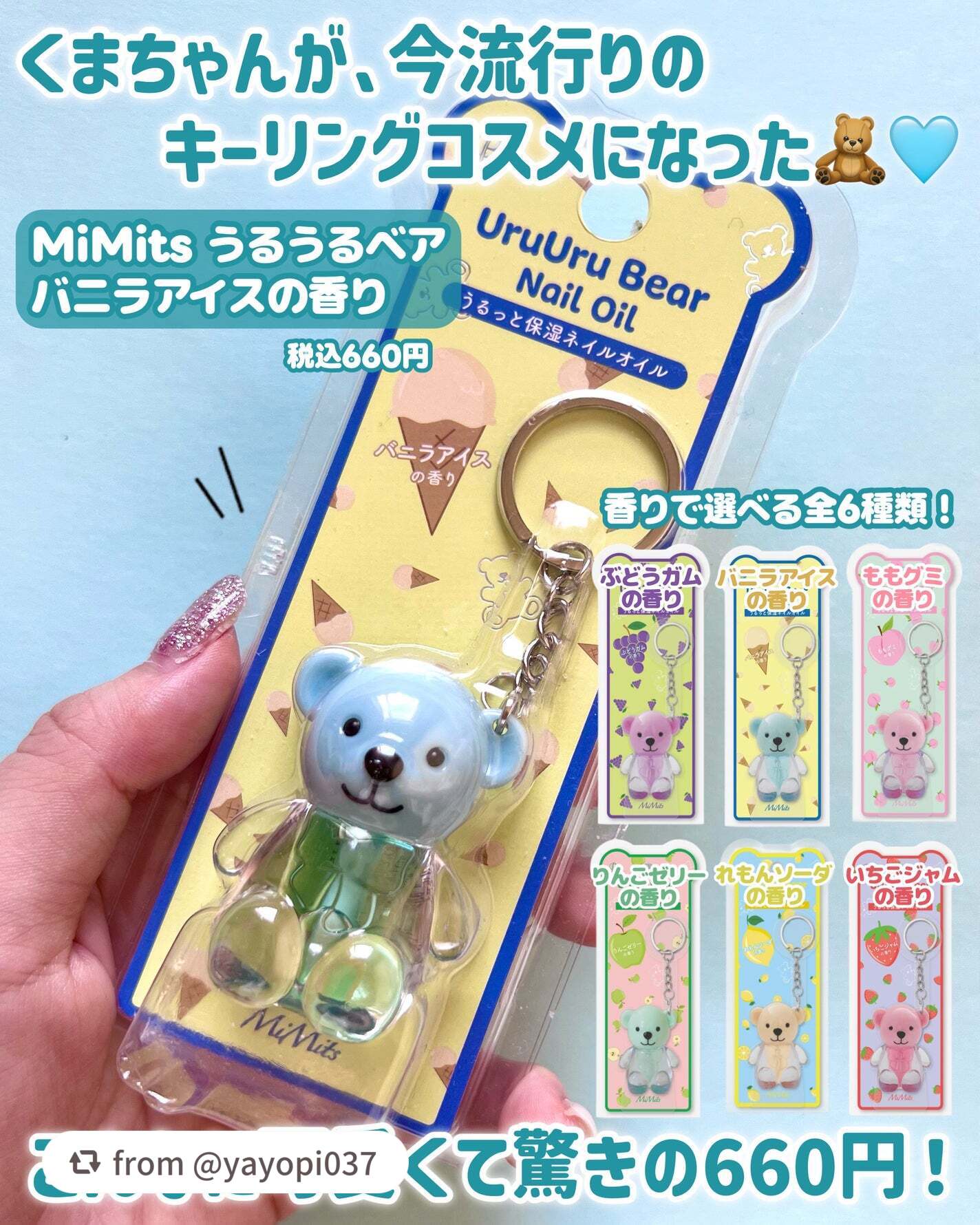 UruUruBear うるうるベア/ビー・エヌ/ネイルオイル・トリートメントを使ったクチコミ(2枚目)