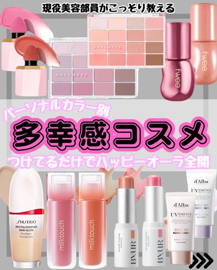 なぎ on LIPS 「\✨【多幸感コスメ】✨/こんばんは🐰なぎです!↓そのほかの投稿..」(1枚目)