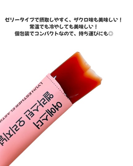 ヨエスターエラスチンオリジナル7X/ESTHER FORMULA/美容サプリメントを使ったクチコミ(4枚目)