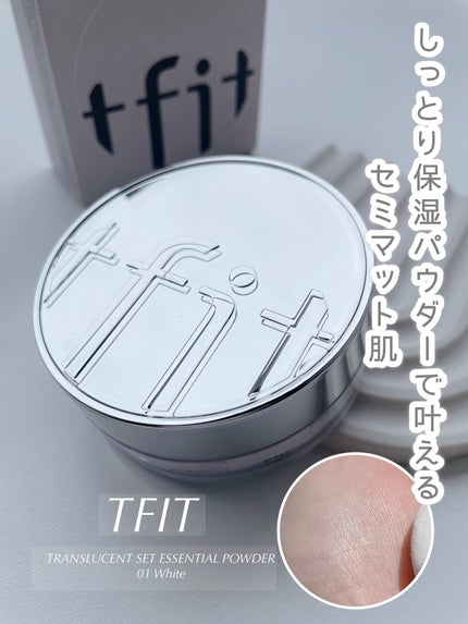 トランスルーセントセットエッセンシャルパウダー/TFIT/ルースパウダーを使ったクチコミ(1枚目)