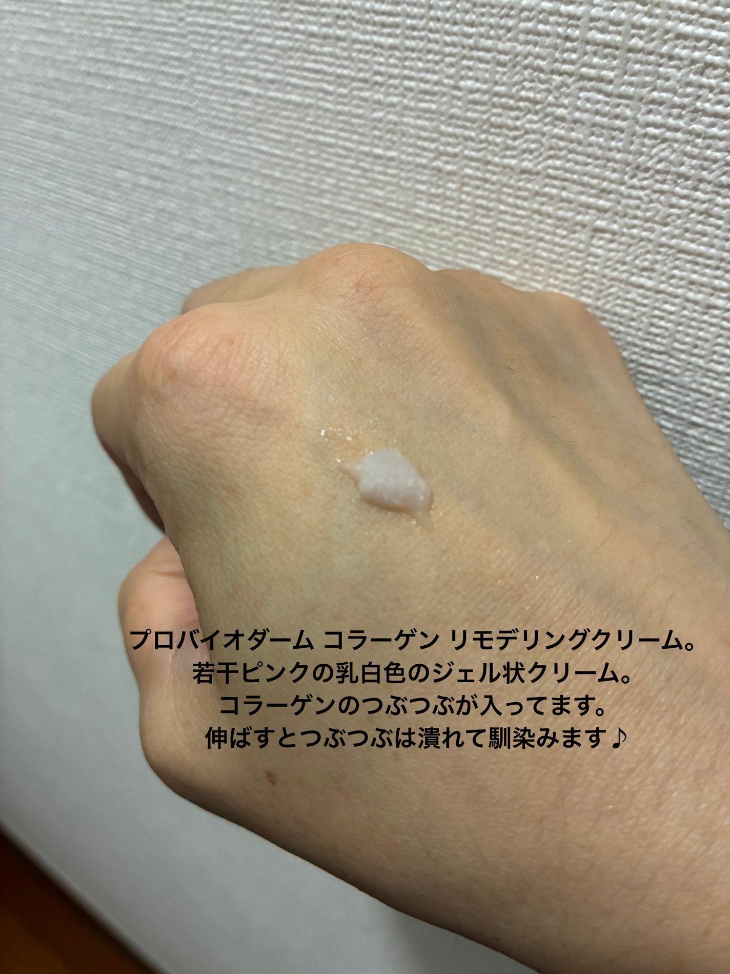 プロバイオダーム コラーゲン リモデリングクリーム/BIOHEAL BOH/フェイスクリームを使ったクチコミ(4枚目)