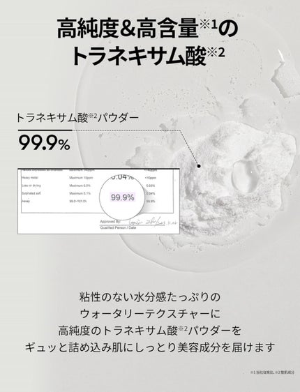 TXトーニングトナー/VT/化粧水を使ったクチコミ(6枚目)