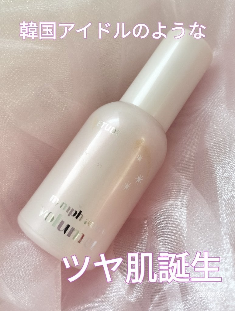 ニンフオーラボリューマー/ETUDE/化粧下地を使ったクチコミ(1枚目)