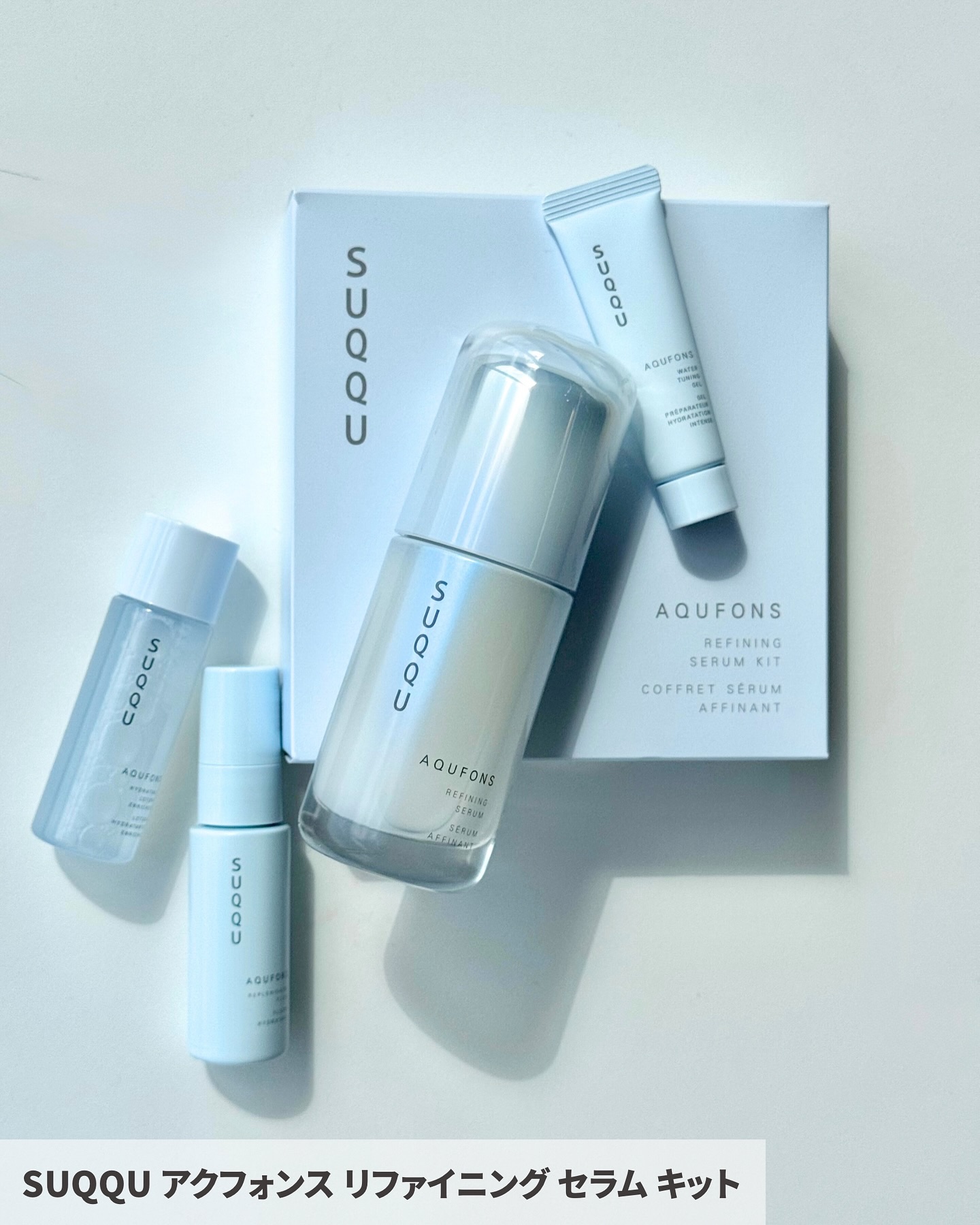 SUQQU アクフォンス キット / 50mL+30mL+15mL