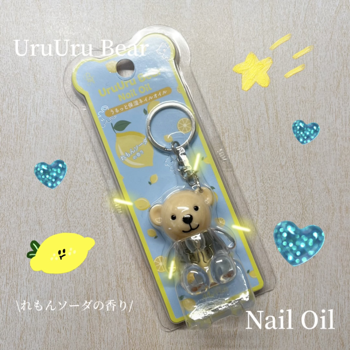 UruUruBear うるうるベア れもんソーダの香り/ビー・エヌ/ネイルオイル・トリートメントを使ったクチコミ（1枚目）