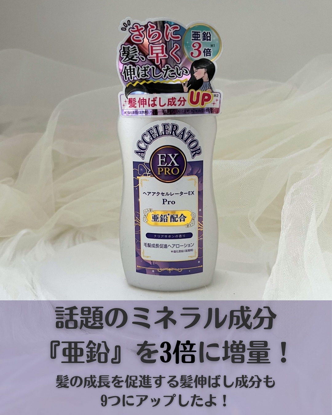 美容液 kotori 460 R ヘアアクセルレーター フローラルの香り｜加美乃素本舗の口コミ - 【髪