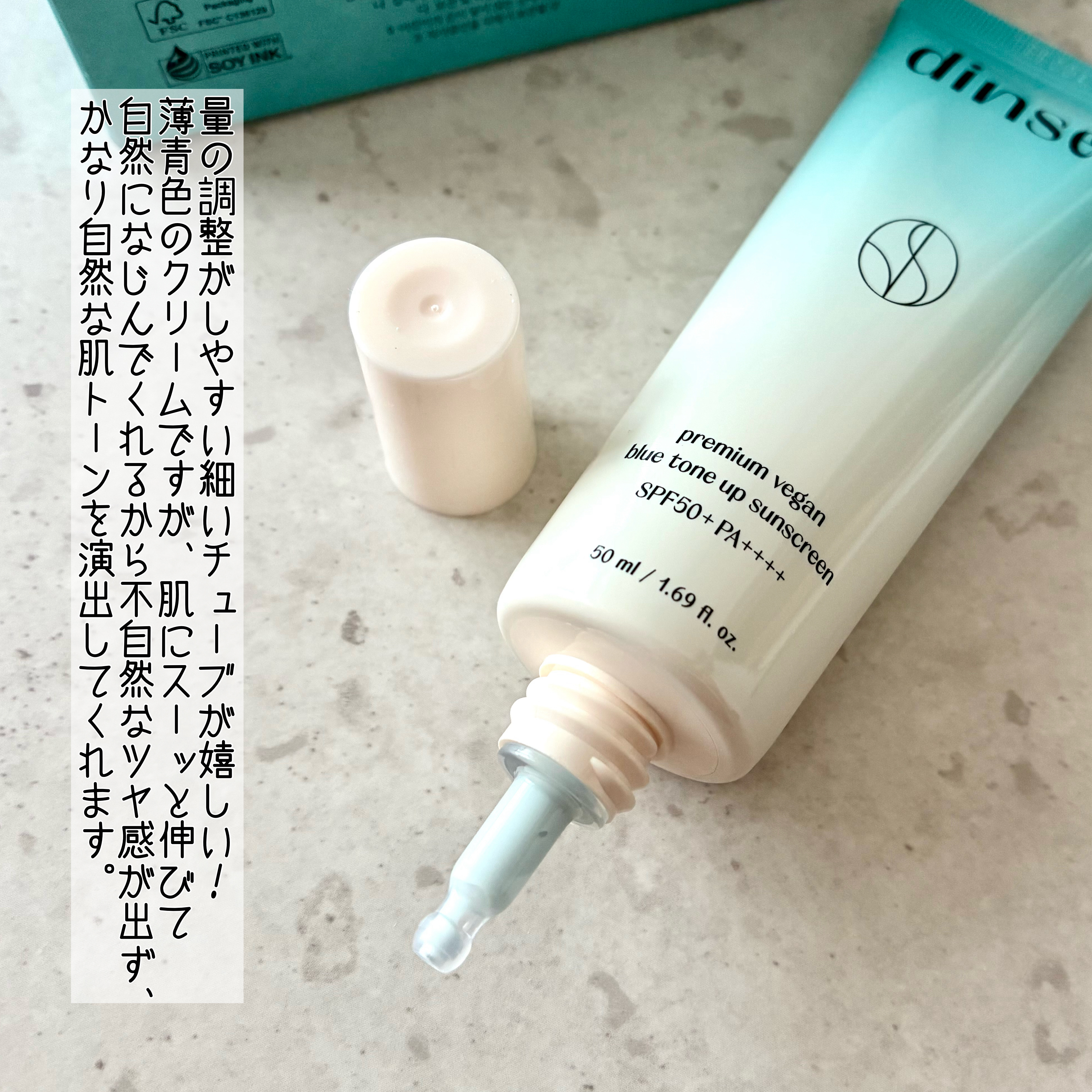 プレミアムビーガン ブルートーンアップ サンクリーム SPF50+ PA++++/dinsee/日焼け止めクリームを使ったクチコミ（3枚目）