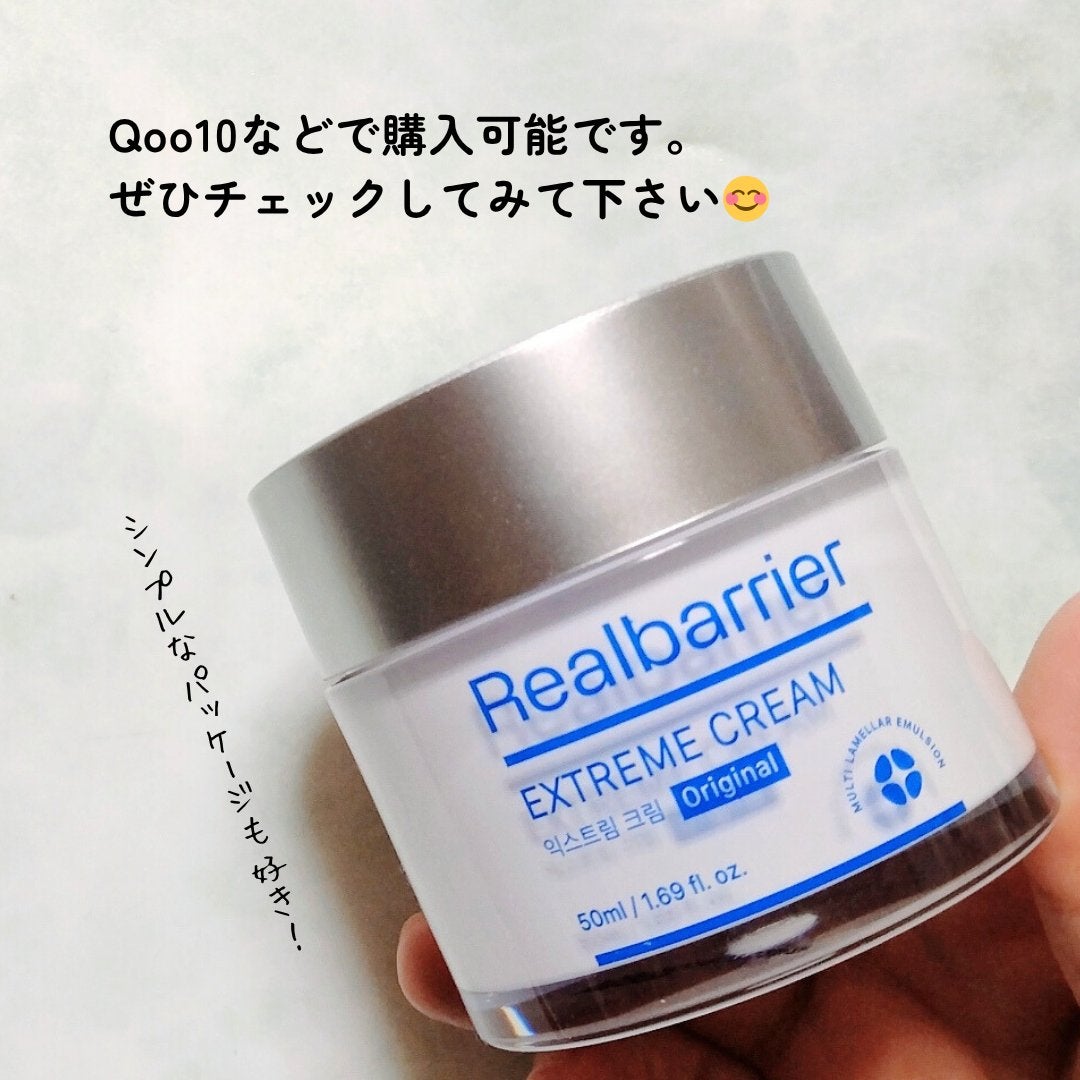リアルバリア エクストリームクリーム オリジナル/Real Barrier/フェイスクリームを使ったクチコミ(7枚目)