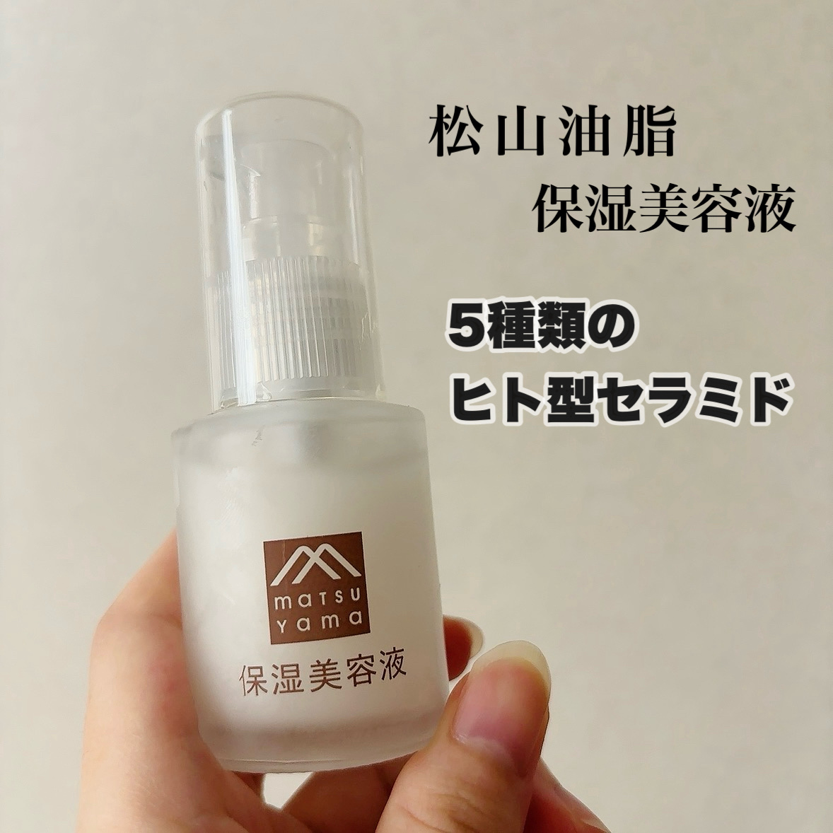 保湿美容液/肌をうるおす保湿スキンケア/美容液を使ったクチコミ（1枚目）