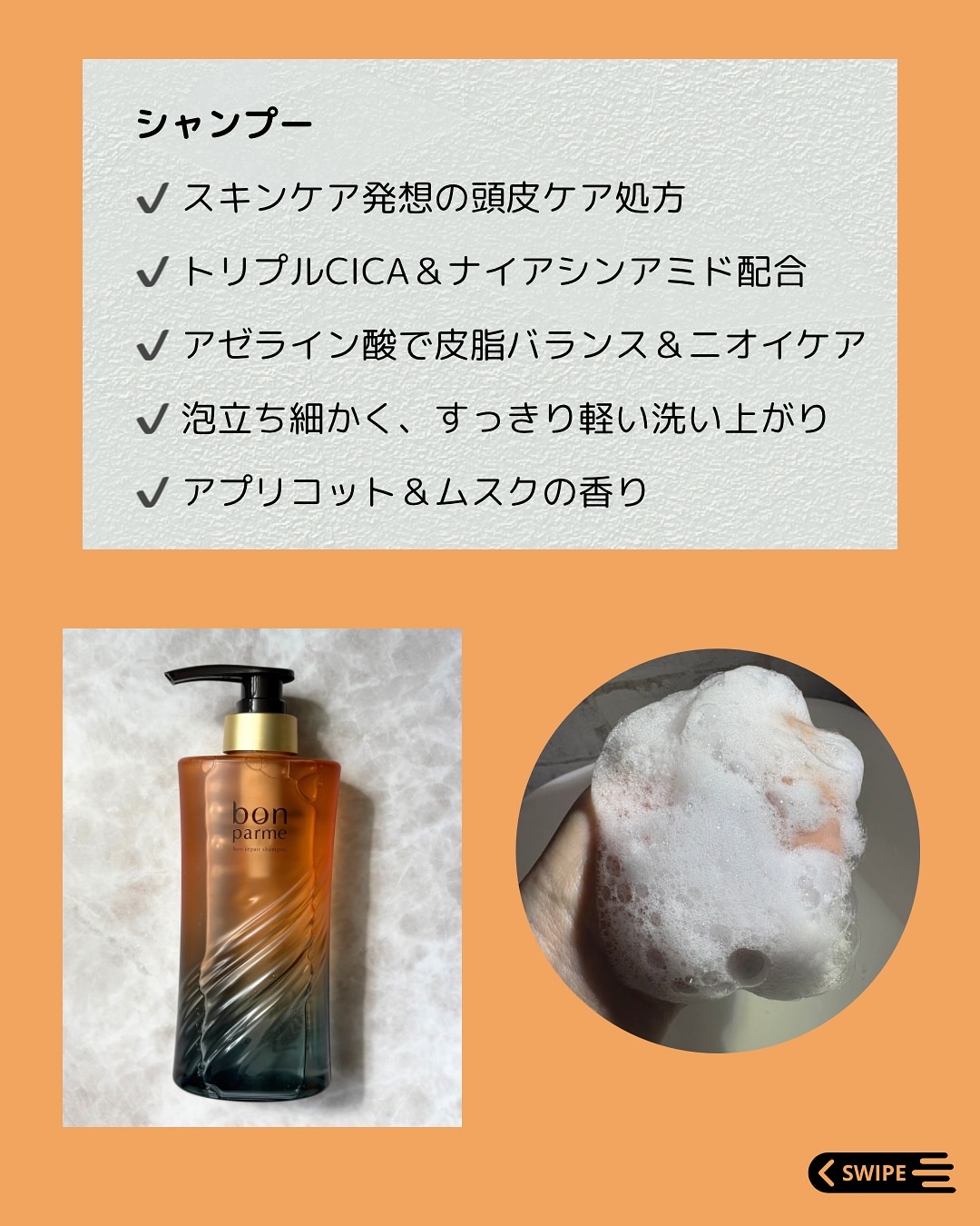 ボンリペア シャンプー/トリートメント/bonparme/シャンプー・コンディショナーを使ったクチコミ（2枚目）