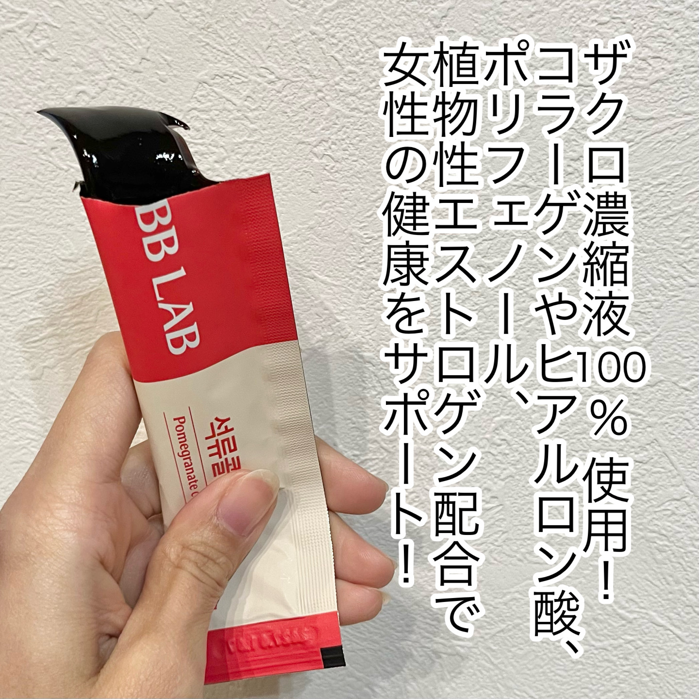 BBLAB ザクロコラーゲンS 20g×10包/Nutrione/食品を使ったクチコミ（2枚目）