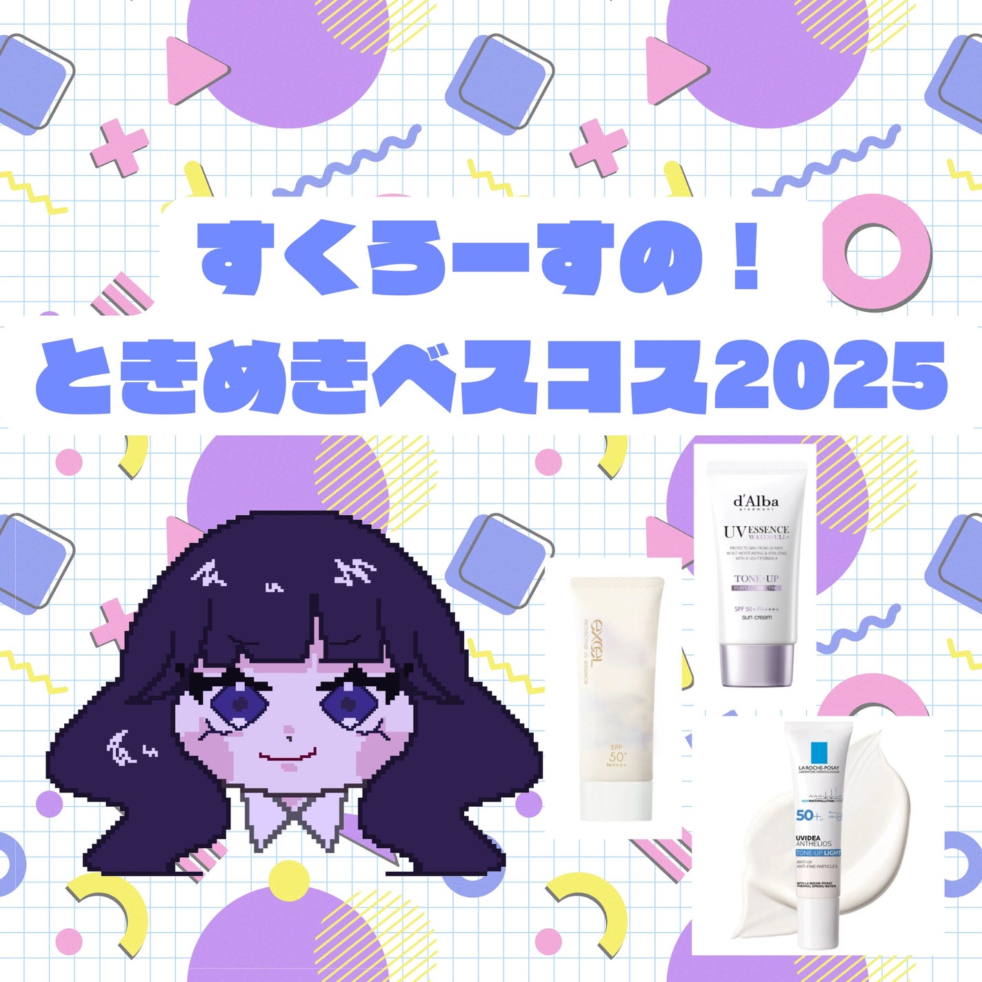 UVイデア XL プロテクショントーンアップ/ラ ロッシュ ポゼ/日焼け止めクリームを使ったクチコミ(1枚目)