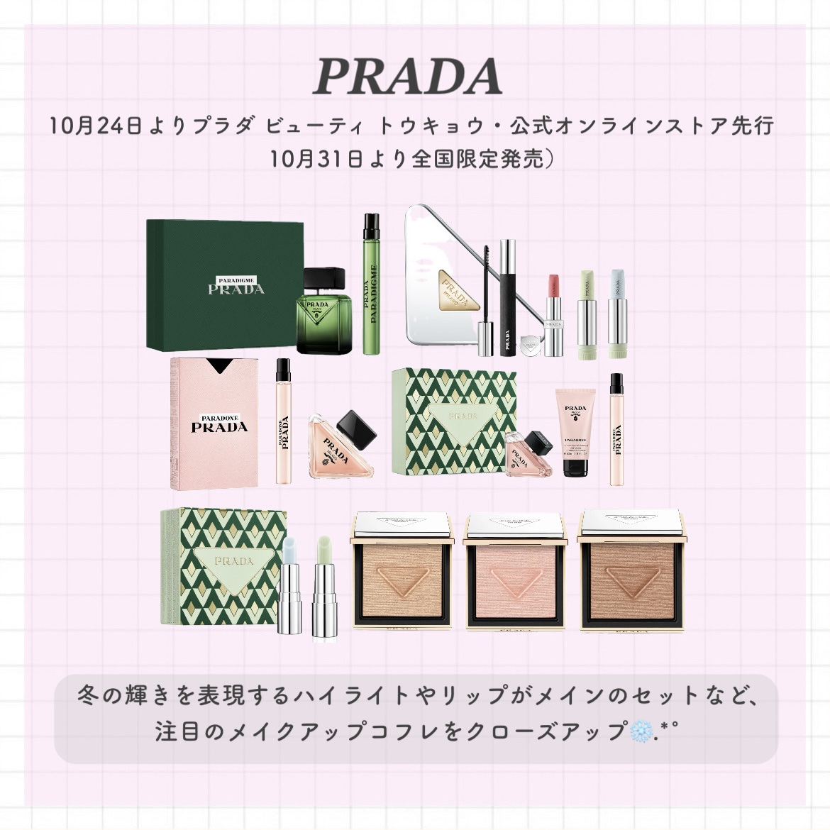 プラダ ビューティ クラッチ セット/PRADA BEAUTY/メイクアップキットを使ったクチコミ（2枚目）