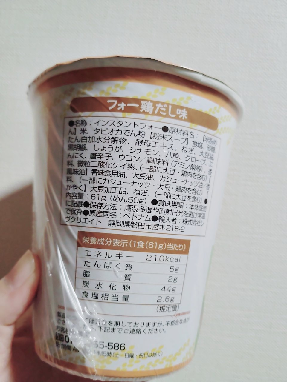 を使ったクチコミ（2枚目）