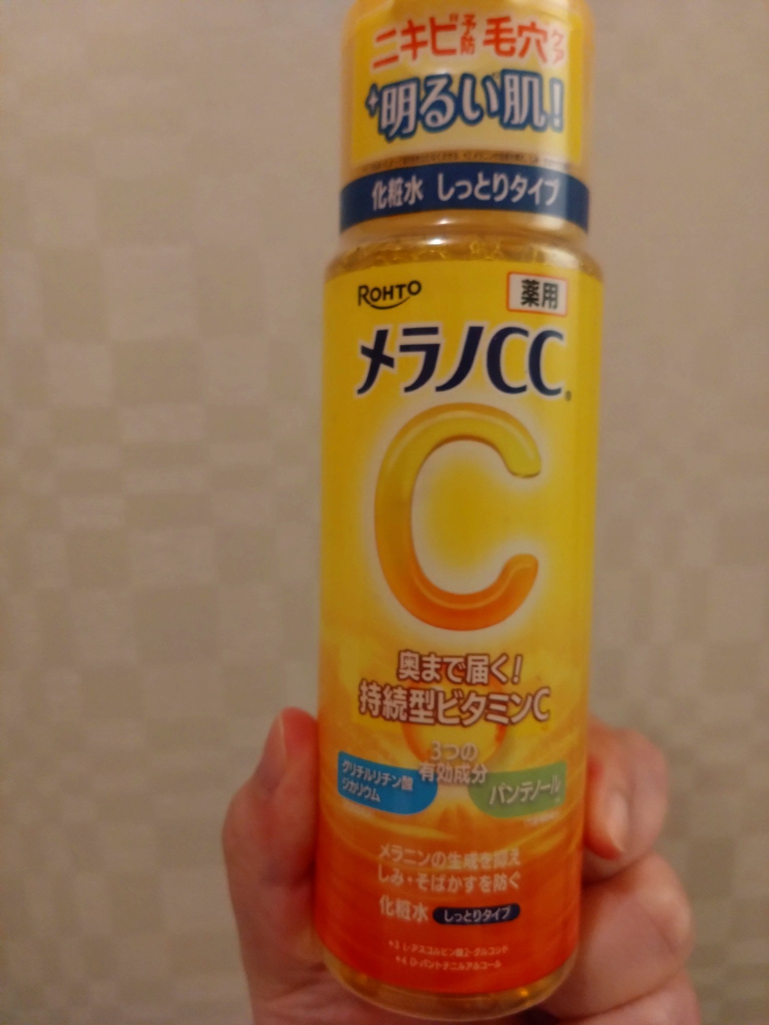メラノCC 薬用しみ対策美白化粧水しっとりタイプ 170mL/メラノCC/化粧水を使ったクチコミ（1枚目）