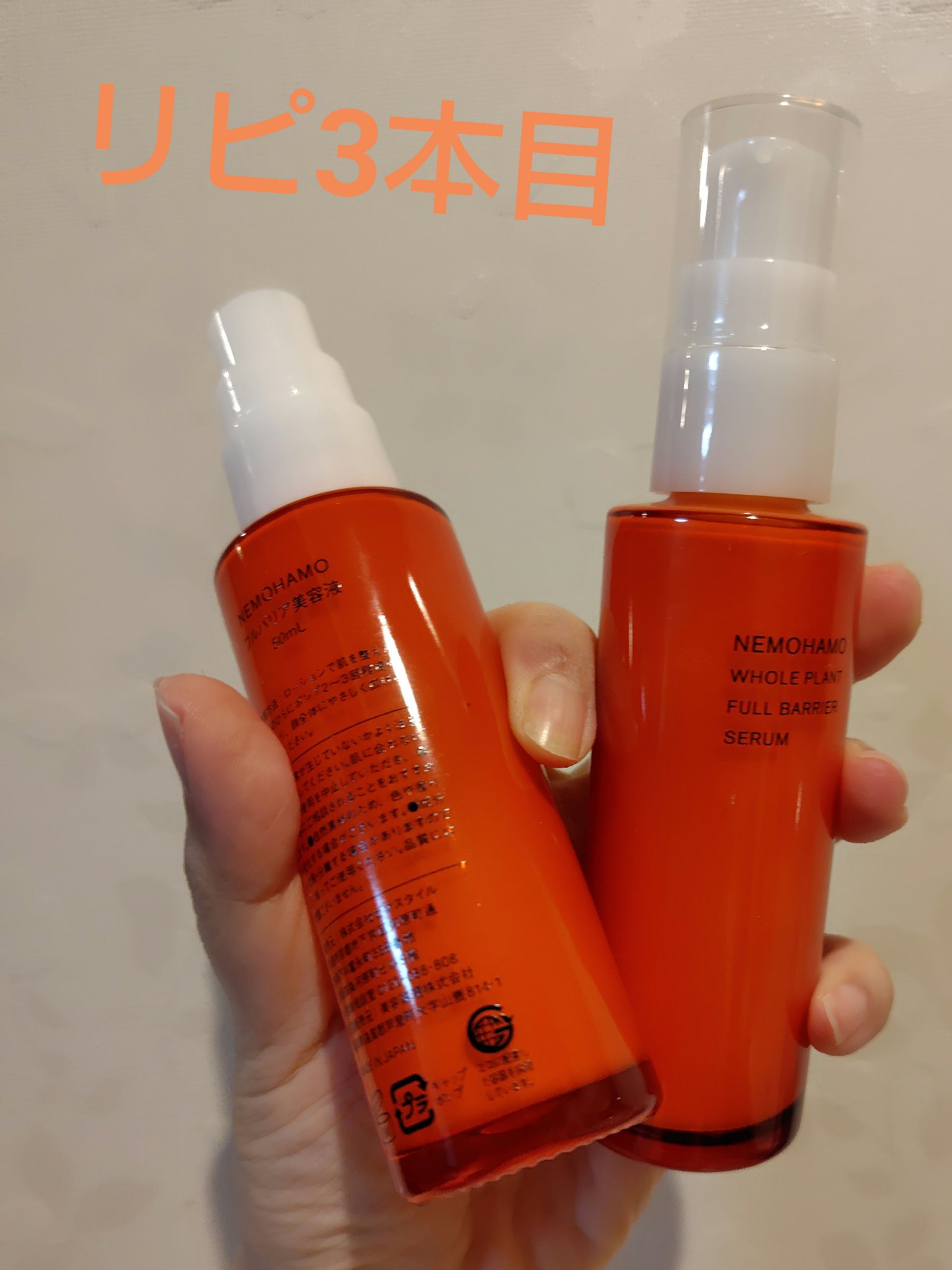 フルバリア美容液/NEMOHAMO/美容液を使ったクチコミ（1枚目）