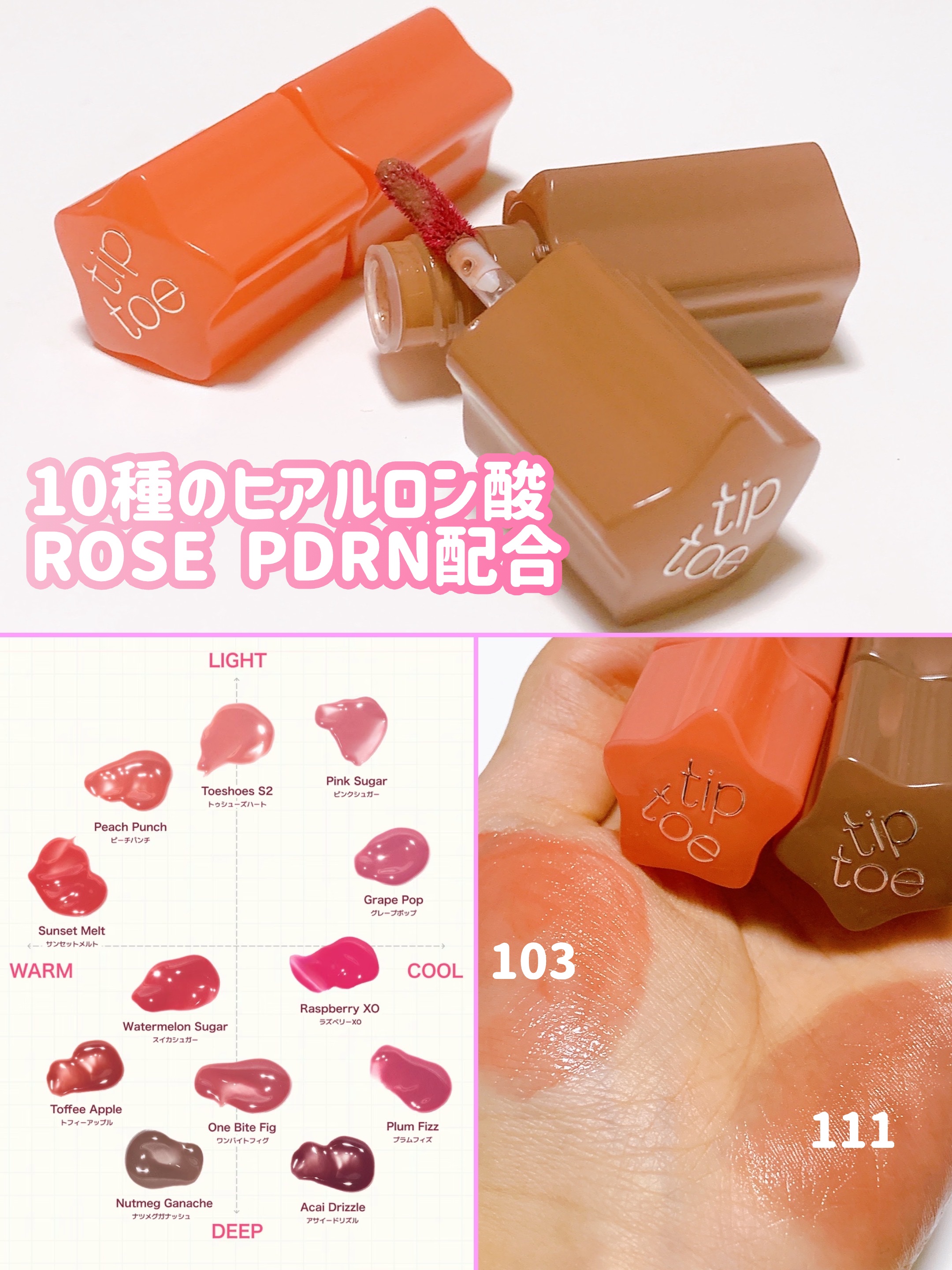 グロウイットソルベティント/tiptoe/リップティントを使ったクチコミ（2枚目）