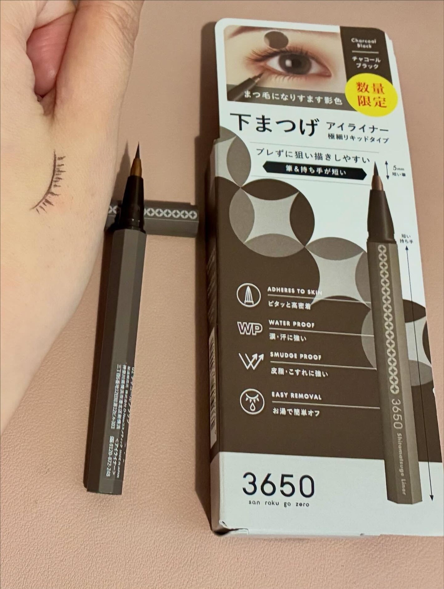 3650 下まつげライナー/3650/リキッドアイライナーを使ったクチコミ(3枚目)