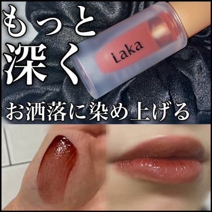 フルーティーグラムティント/Laka/リップティントを使ったクチコミ(1枚目)
