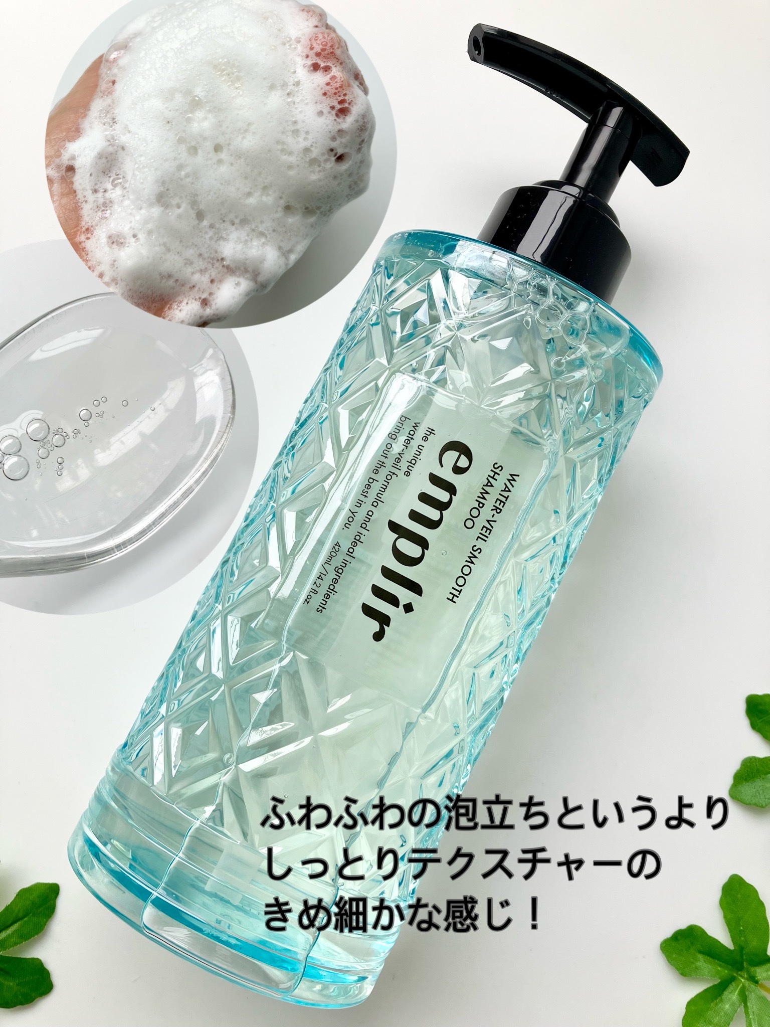 ウォーターベール スムース シャンプー／トリートメント/emplir/市販シャンプーを使ったクチコミ（3枚目）