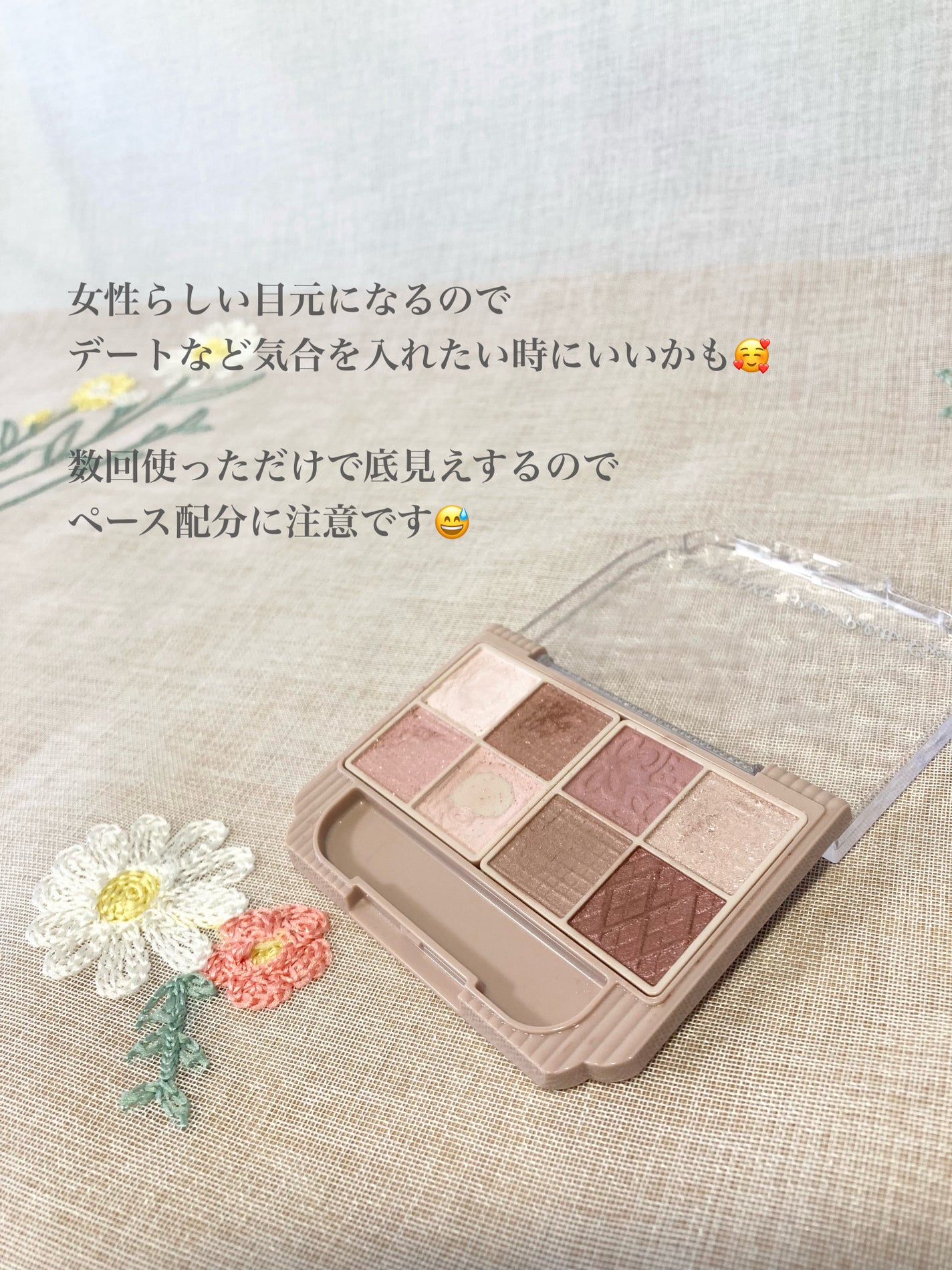 プティパレットアイズ/キャンメイク/パウダーアイシャドウを使ったクチコミ(4枚目)