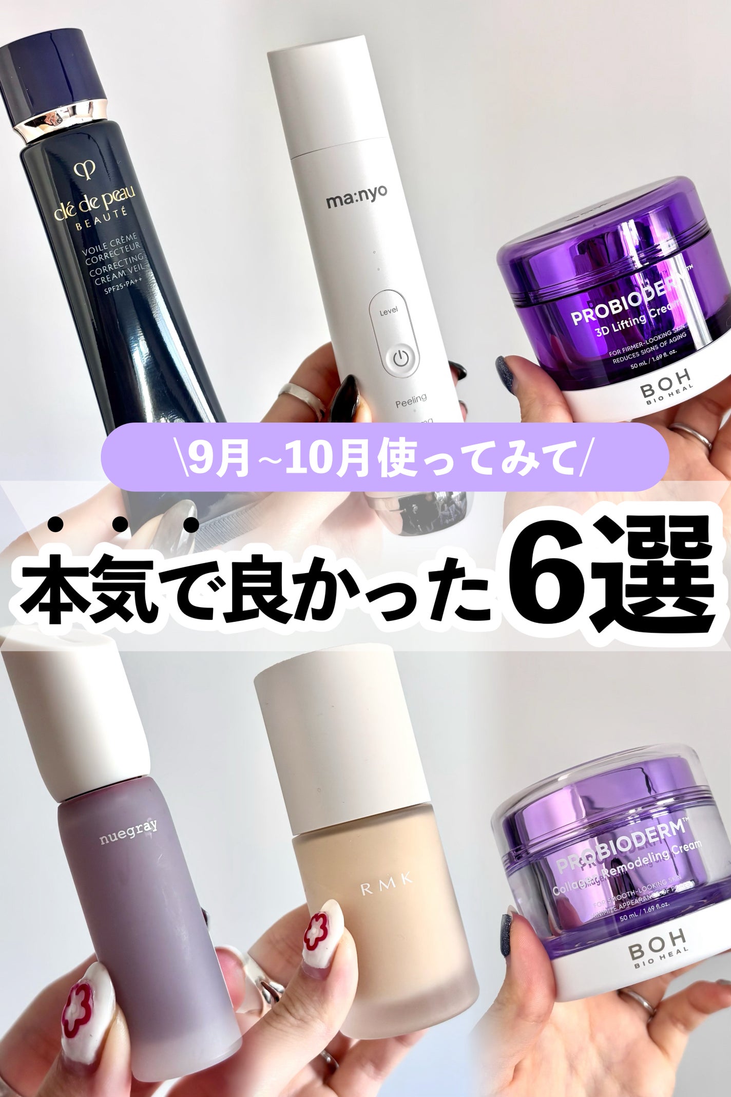 ヴォワールコレクチュールn/クレ・ド・ポー ボーテ/化粧下地を使ったクチコミ(1枚目)