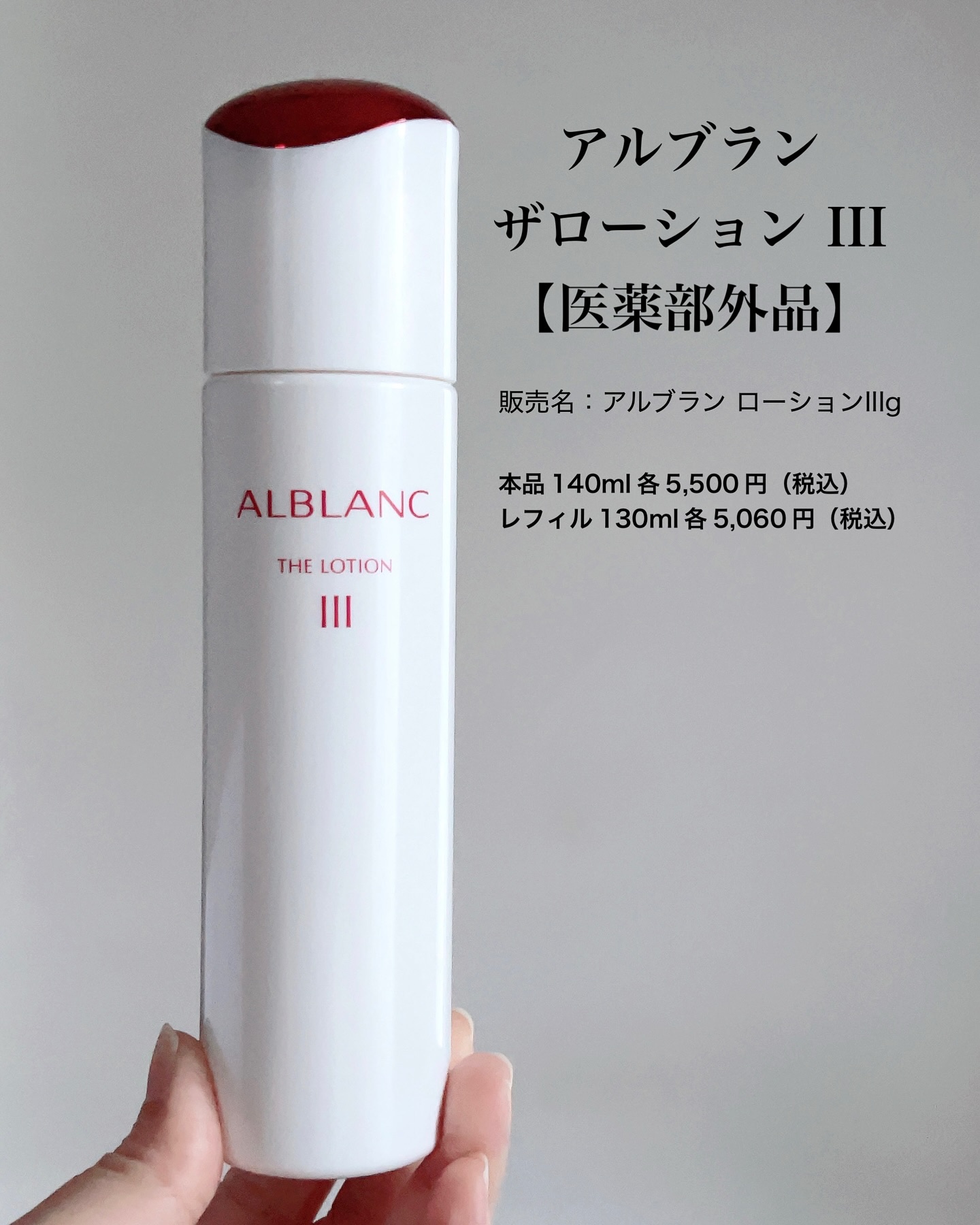 アルブラン ザ エマルジョン Ⅲ/ALBLANC/乳液を使ったクチコミ（2枚目）