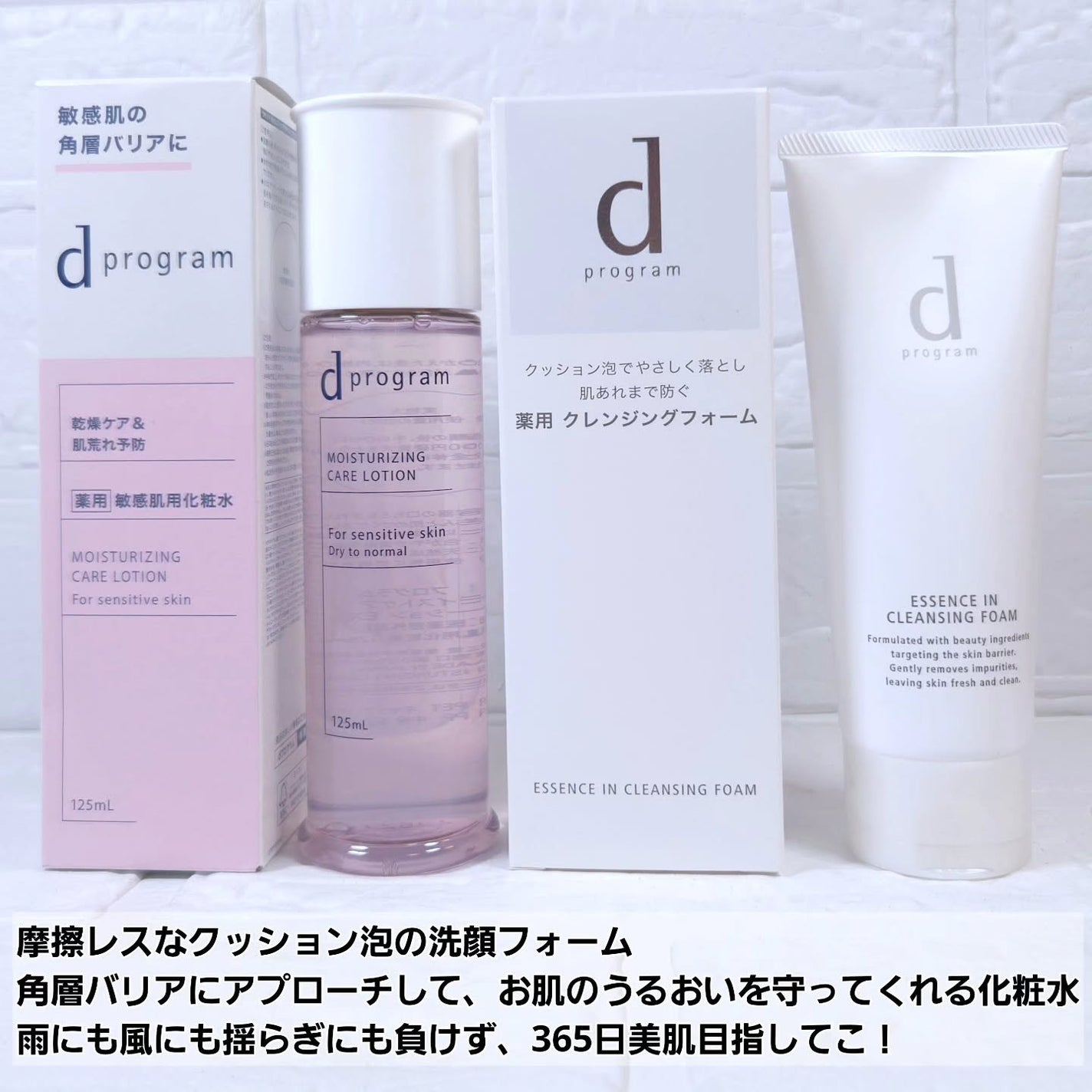 エッセンスイン クレンジングフォーム/d プログラム/洗顔フォームを使ったクチコミ(8枚目)