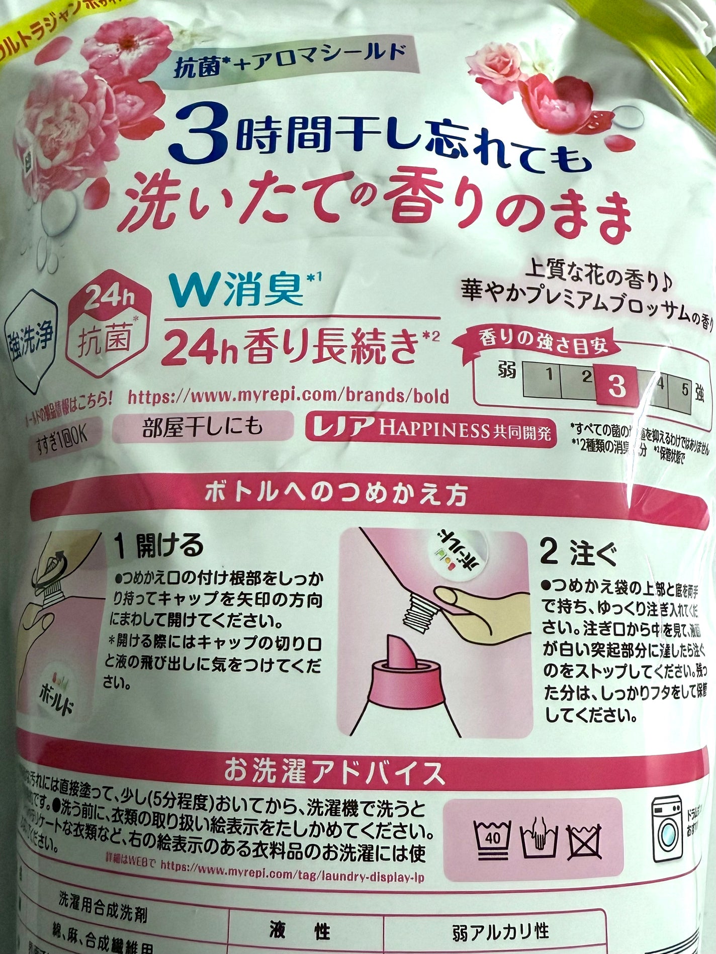 ボールド ジェルボール 4D 華やかプレミアムブロッサムの香り/ボールド/洗濯洗剤を使ったクチコミ(2枚目)