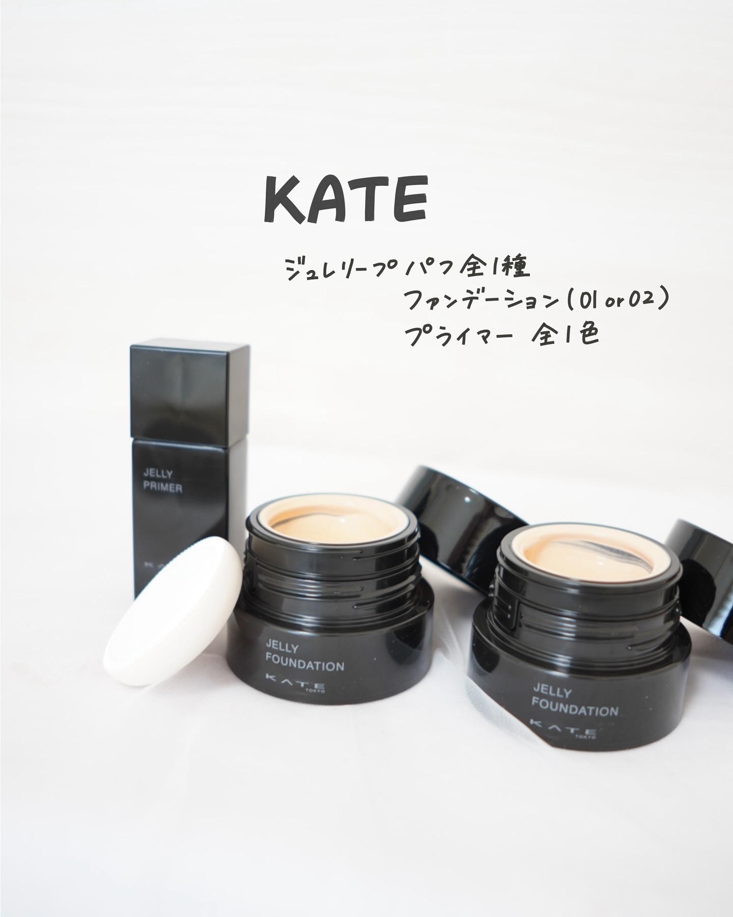 ケイト ジュレリープパフ/KATE/パフ・スポンジを使ったクチコミ（1枚目）