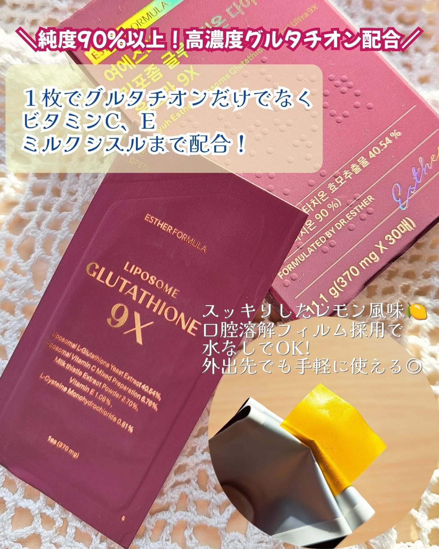 ヨエスター植物性NMNフィトエス２Xフィルム/ESTHER FORMULA/美容サプリメントを使ったクチコミ（2枚目）