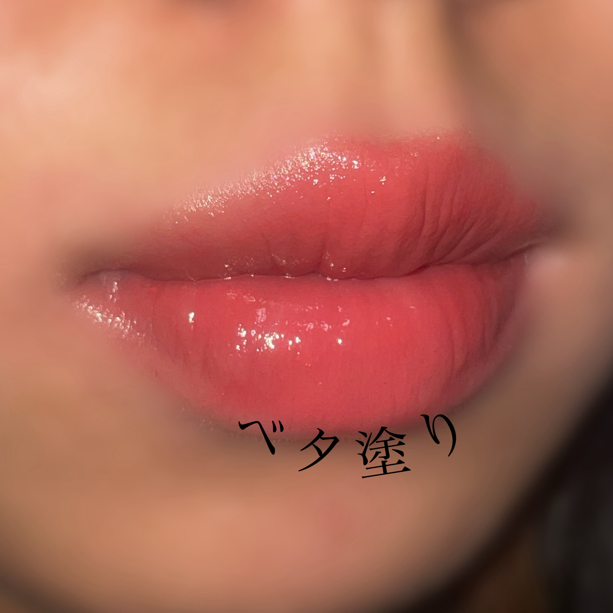 3CE グレイジーリップグロウ #34 ローズグレイズ/3CE/リップグロスを使ったクチコミ（3枚目）